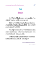 พระมงคลเทพมุนีและวิชชาธรรมกาย