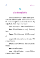 การศึกษาอวิชชาในพุทธศาสนา