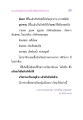 แนวคิดการเกิดและการมีอยู่ตามพระบาลี