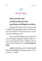 ศีล สมาธิ ปัญญา: หลักธรรมในพระพุทธศาสนา
