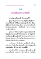 พระมงคลเทพมุนีและวิชชาธรรมกาย