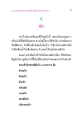 พระมงคลเทพมุนี (สด จนฺทสโร) และแก้วในไตรภพ