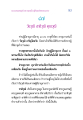 วัยวุฒิและชาติวุฒิในพุทธศาสนา