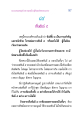 การเข้าใจขันธ์ ๕ และการปล่อยวาง