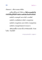 การถอดขันธ์ในพระธรรมเทศนา