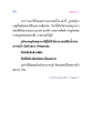 วิสุทธิวาจา 2