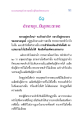 การเข้าถึงวิชชาธรรมกาย