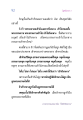 การเข้าถึงกลางในพระธรรมกาย