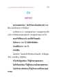 พระมงคลเทพมุนี (สด จนฺทสโร) ผู้ค้นพบวิชชาธรรมกาย