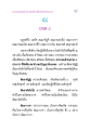 พระมงคลเทพมุนี และมรรค ๘
