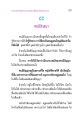 ความสำคัญของการให้ในชีวิต