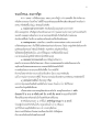 การอดทนในชีวิต