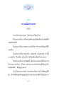 ความไม่ประมาท