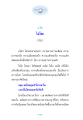 การเข้าใจโสกและโลกในใจ