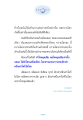 ความโสกและการทำใจให้หยุด