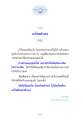 ลงโทษตัวเอง