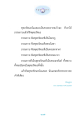 พุทธรัตนะและธรรมกาย