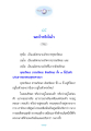 พุทธรัตนะ ธรรมรัตนะ สังฆรัตนะ