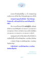 การหยุดใจในกลางกั๊ก