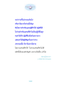 การทำงานที่ไม่ยากและไม่ง่าย