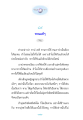ความสำคัญของการให้ในชีวิตประจำวัน