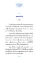 การให้ที่ทำให้ครอบครัวมีความสุข
