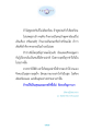 การสื่อสารและผลกระทบของสุรา