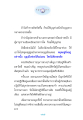 การค้าขายและการพึ่งบุญ