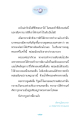 บทสนทนาของพระธรณีและพระบรมศาสดา