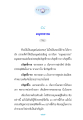 มนุษยธรรมในชีวิตประจำวัน