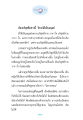 บริสุทธิ์เพื่อการเกิดใหม่