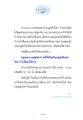 ความยากในการเกิดเป็นมนุษย์