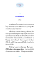 การเคารพสัทธรรมในพระพุทธศาสนา