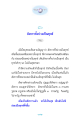 สังขารทั้งปวงเป็นทุกข์