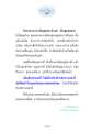 การพิจารณาเรื่องความสุขและทุกข์