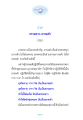 ธรรมขาวและธรรมดาในพระพุทธศาสนา