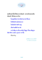 การทำความเข้าใจเรื่องสมบัติในชั่วชีวิต