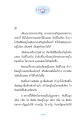 การติดอยู่ในรูป เสียง กลิ่น รส สัมผัส
