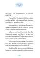 การสละสิ่งทั้งห้าเพื่อเข้าถึงสุขอันไพบูลย์