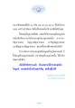 การเข้าถึงนิพพานและความสุขที่แท้จริง