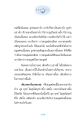 การสำรวจกายมนุษย์ในฝัน