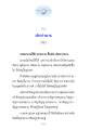 ความสำคัญของธรรมกายในชีวิต