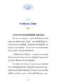 ก้าวพ้นกาม...เป็นสุข