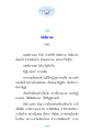 อัสมิมานะ: ความหมายและผลกระทบ