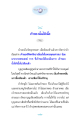 การถวายและการสะสมบุญในพระพุทธศาสนา