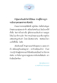 การปกครองพระภิกษุสามเณรในพระพุทธศาสนา