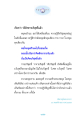ความบริสุทธิ์ของจิตและการหยุดของความรู้สึก