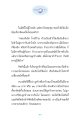 การต่อสู้กับโจรในเรือ