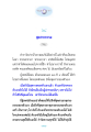 สุดสายธรรม: การค้นหาความสุขภายใน