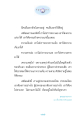 การรับมือกับความเจ็บปวดและความตาย